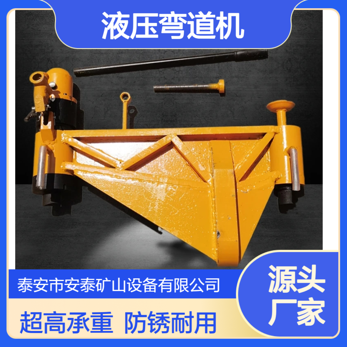 厂家供应工字钢弯轨机手动弯轨器轻型轨用单钩弯道机 液压弯 道 机