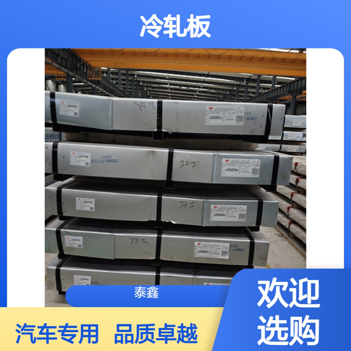 鞍钢ST12 冷轧盒板2.0/2.5/3.0*1000*2000Q235B冷轧板用于汽车部件
