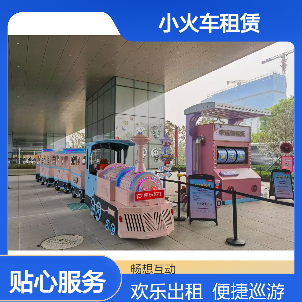 家庭日娱乐活动托马斯小火车出租 巡游观光一拖三一拖四小火车租赁