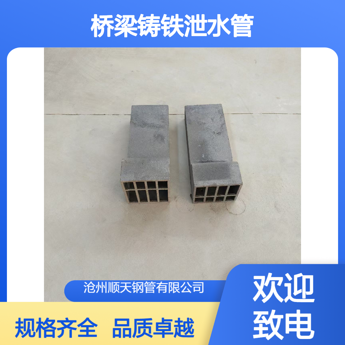 来图定做 市政桥梁铸铁泄水管 篦子 缸套齐全 顺天