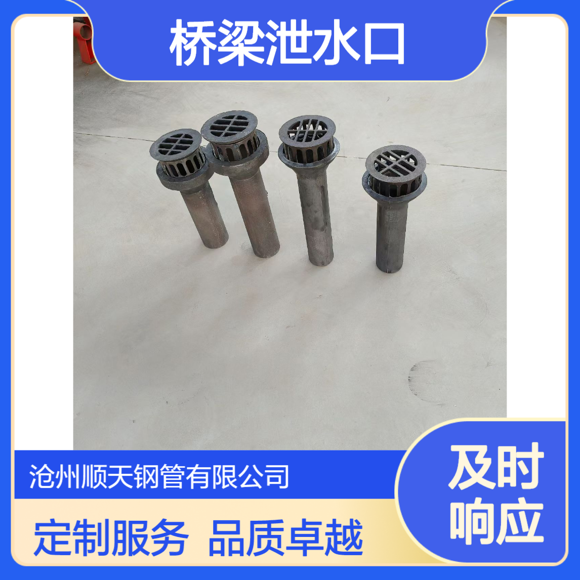 铸铁泄水管多钱一套 顺天 桥梁泄水口厚度长度可按要求生产