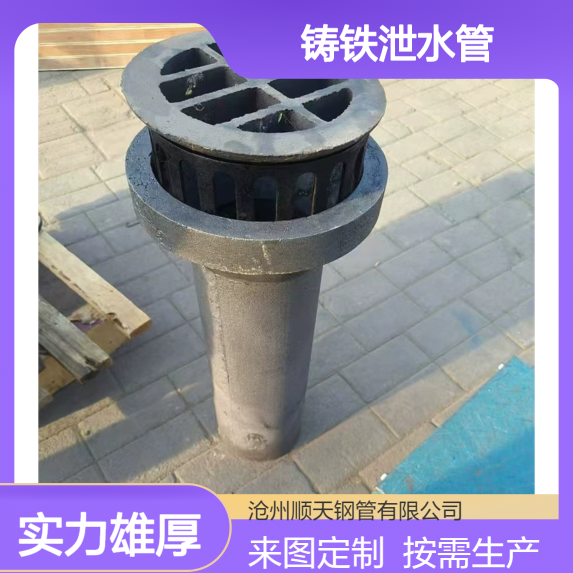 铸铁泄水管厂家来图定制 420*215*100*7 顺天 泄水孔生产视频现场