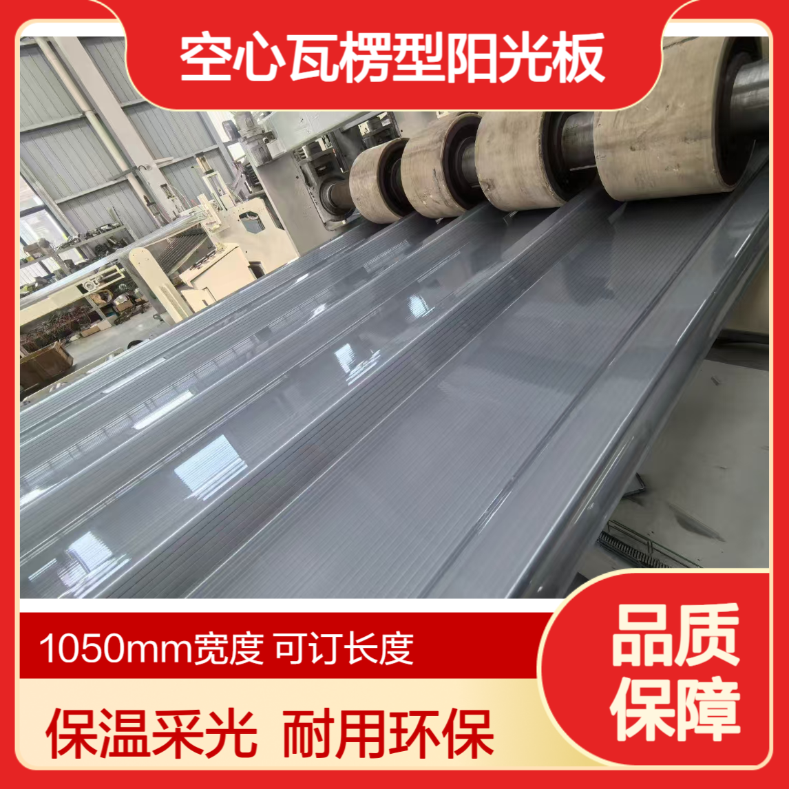 8mm10mm12mm聚碳酸酯四层中空瓦楞板 保温 PC采光瓦楞型阳光板