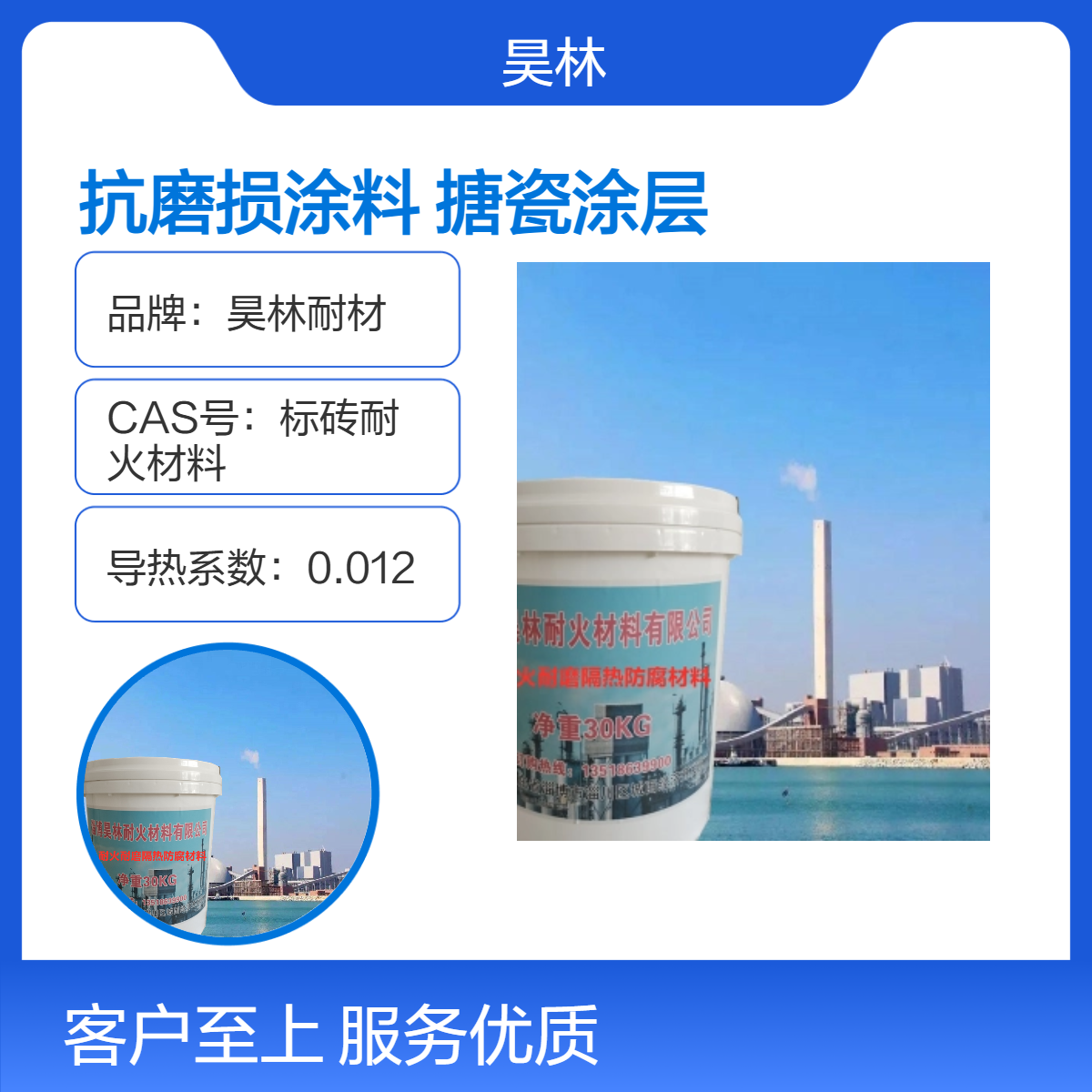 工业仿瓷抗磨损涂料 昊林耐材 高硬度耐腐蚀 搪瓷涂层替代方案 9H耐磨