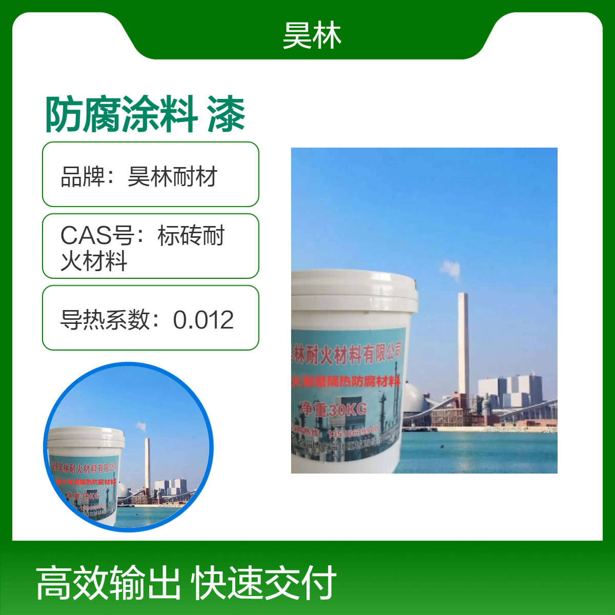 搪瓷耐磨防腐涂料 昊林耐材 高硬度抗冲击涂层 机械零件专用漆 9H硬度