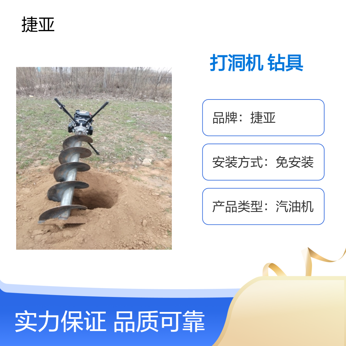 捷亚FP 小型山地光伏桩螺旋打洞机 电力工程立柱挖坑钻具