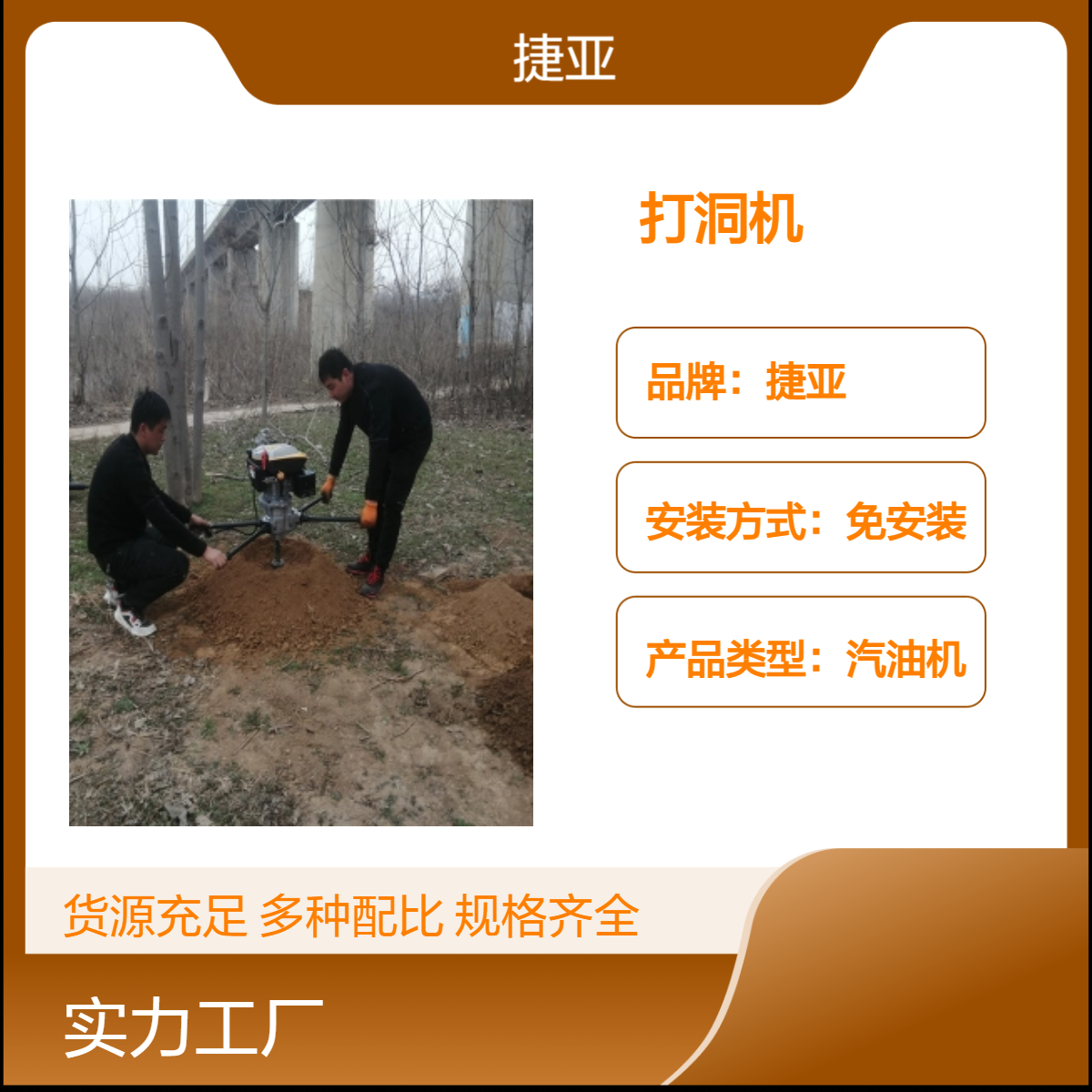 捷亚AFP 人工操作便携式山地茶园栽杆钻孔机 支架款挖坑打洞工具