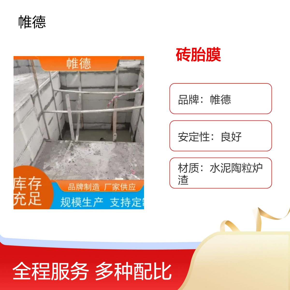 深基坑砖胎膜抗压强抗冻融 适应恶劣环境 保障基础施工进度不受影响