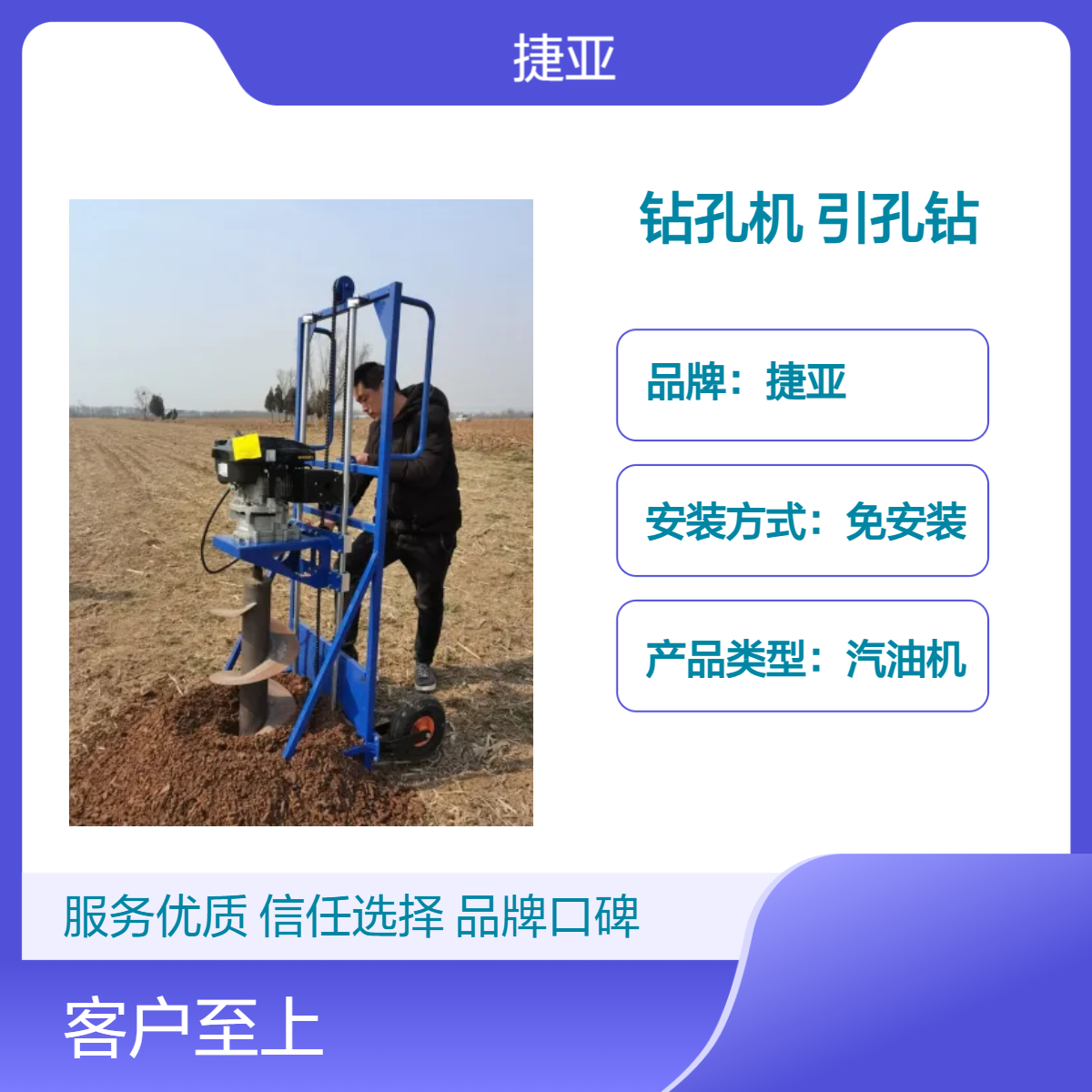 捷亚FP 光伏茶园互补螺旋式栽杆钻孔机 护栏网立柱挖坑打洞工具