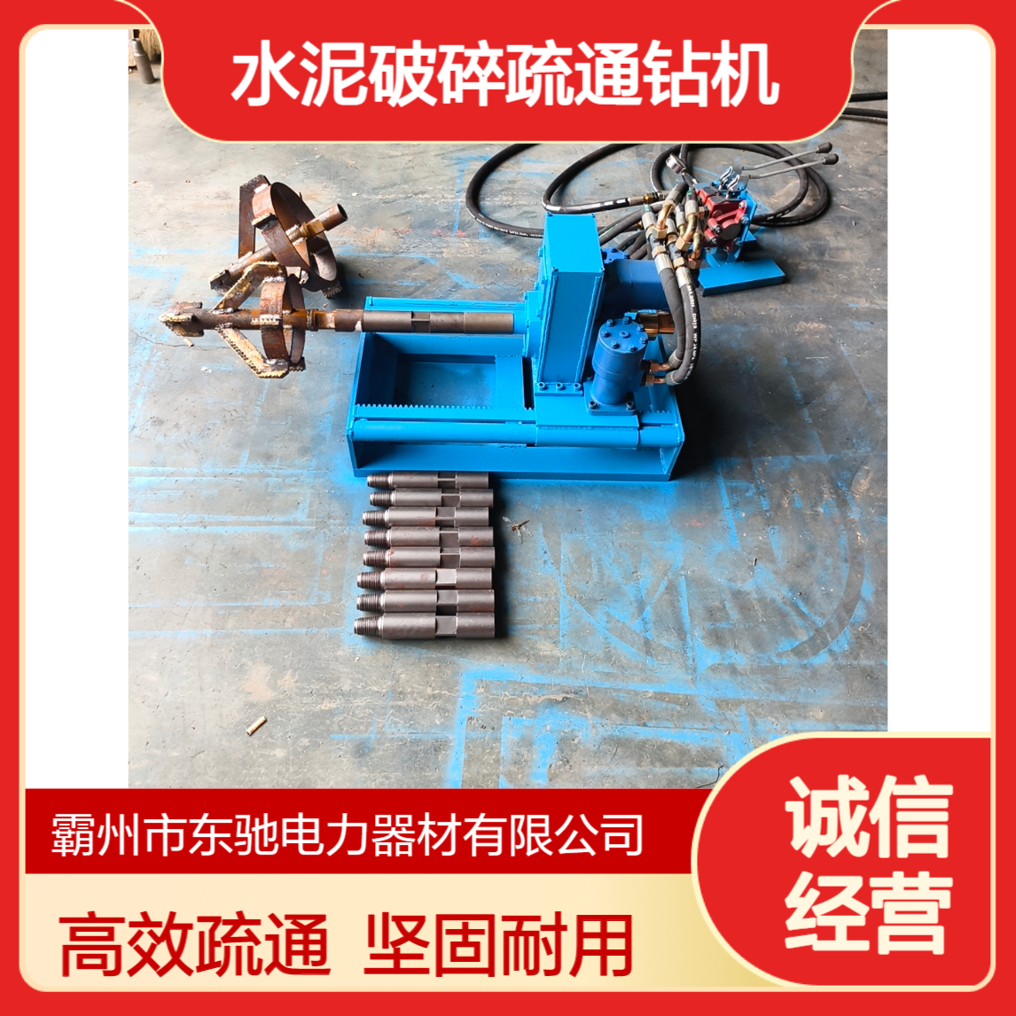 管道堵塞水泥破碎疏通钻机 管道破损修复替换设备 定制撑杆器