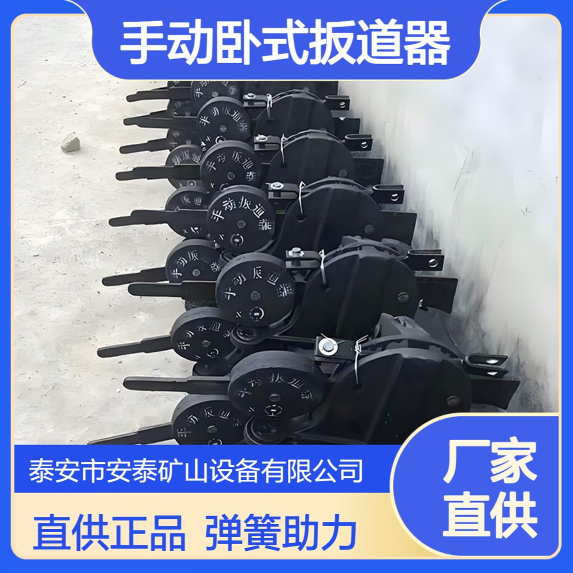 直供矿用手动卧式扳道器 弹簧搬道器 轨道变向装置 适用15-30kg/m轨