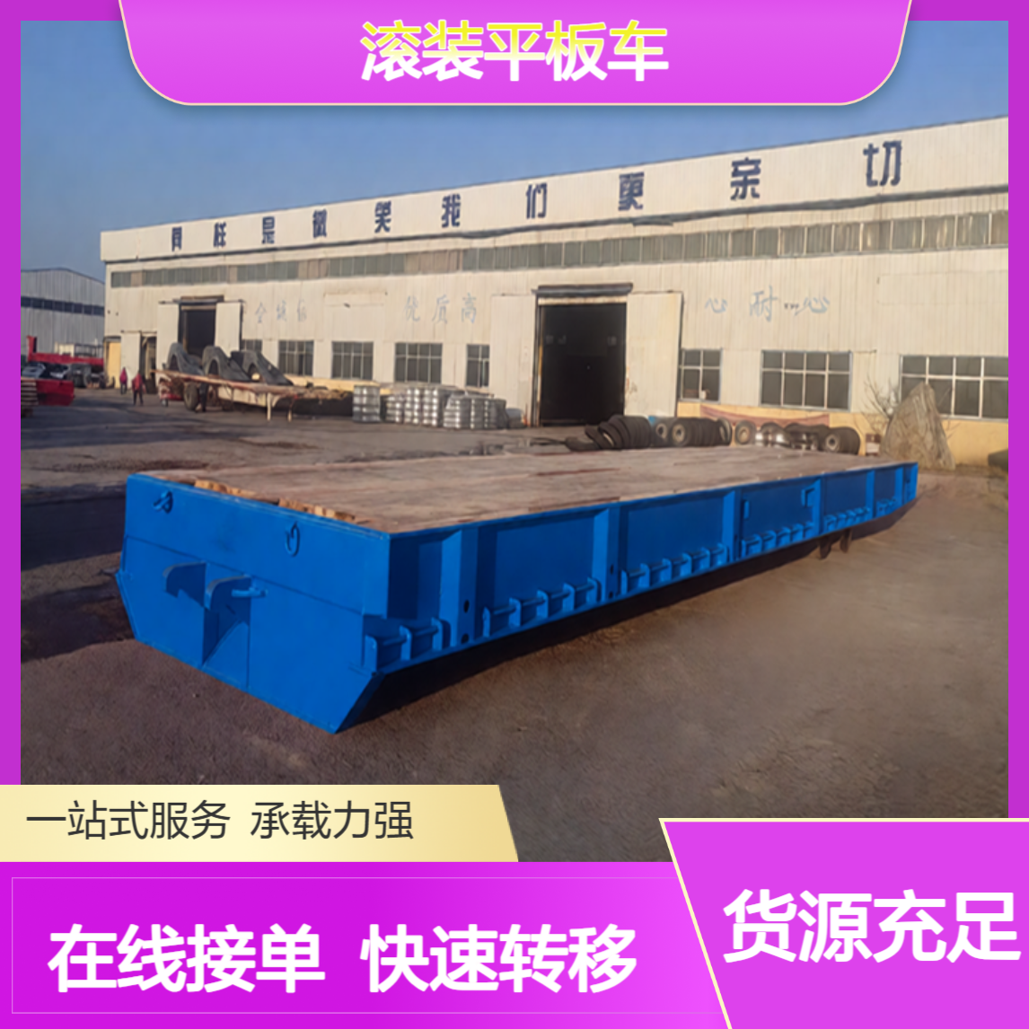 ATC9400ZC 出口码头滚装平板车 货物转移快速 在线接单