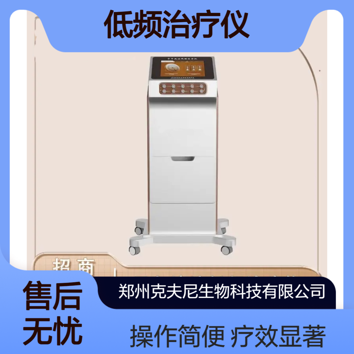 子午流注低频治疗仪 MT-ZWLZ-II型好 触摸屏放大缩写学位
