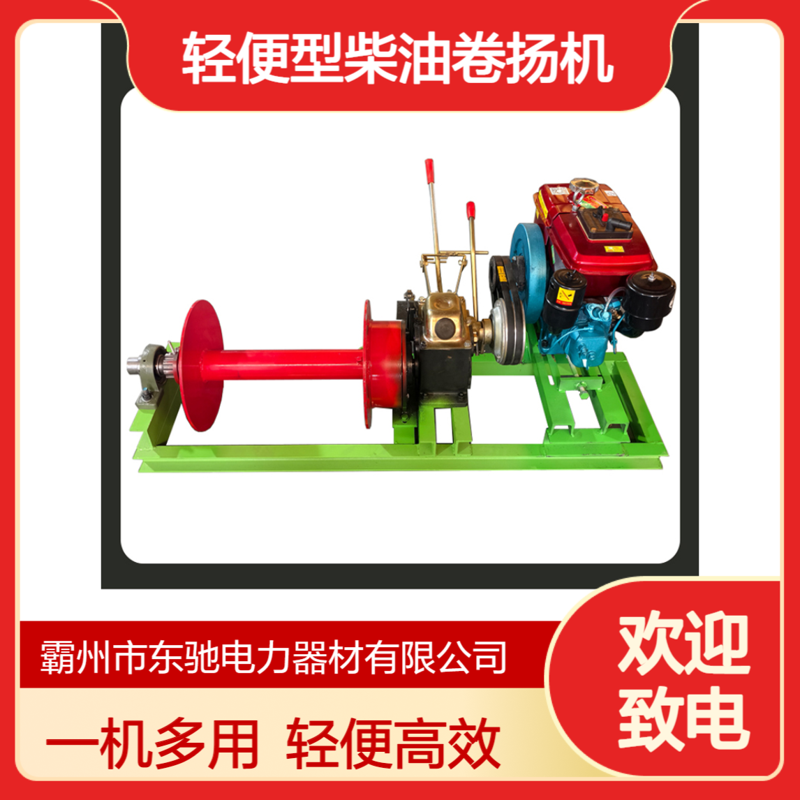 空中索道2吨汽油绞磨机 手提式轻便型柴油卷扬机 一机多用