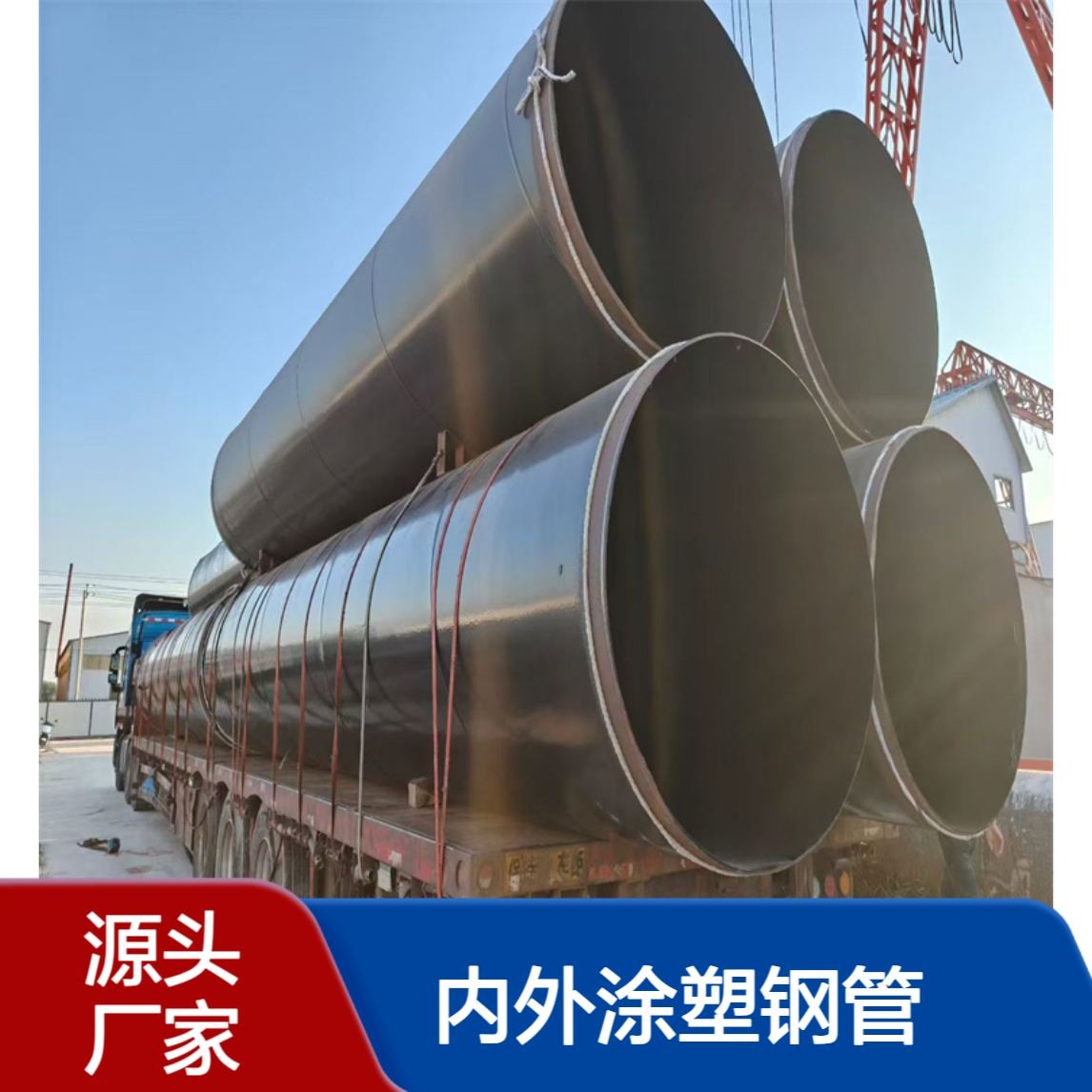内外涂塑钢管 市政给排水/建筑工程输水用 DN15-1000 丝扣连接 6米/支
