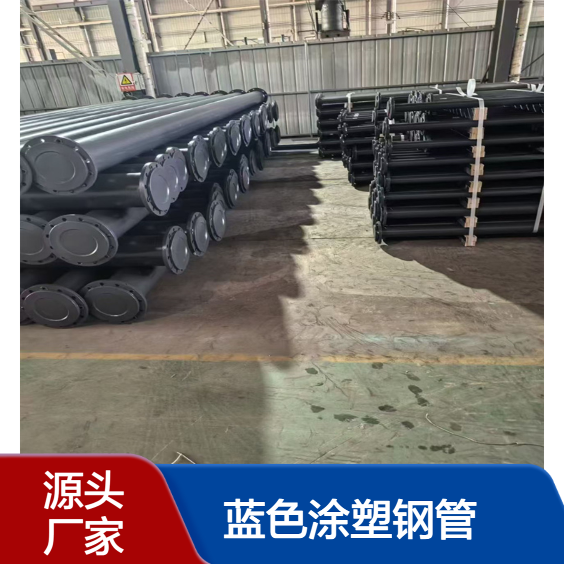 小口径 蓝色涂塑钢管 市政工程用 涂塑复合钢管 亿金制造