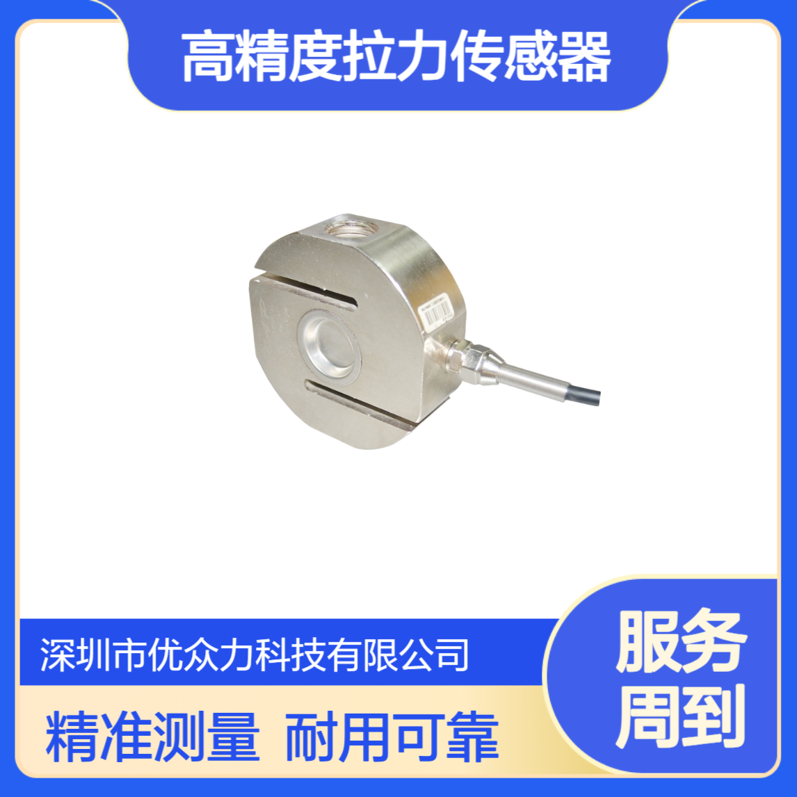 OAP品牌 DEEK-A-500kg高精度拉力传感器 S型结构