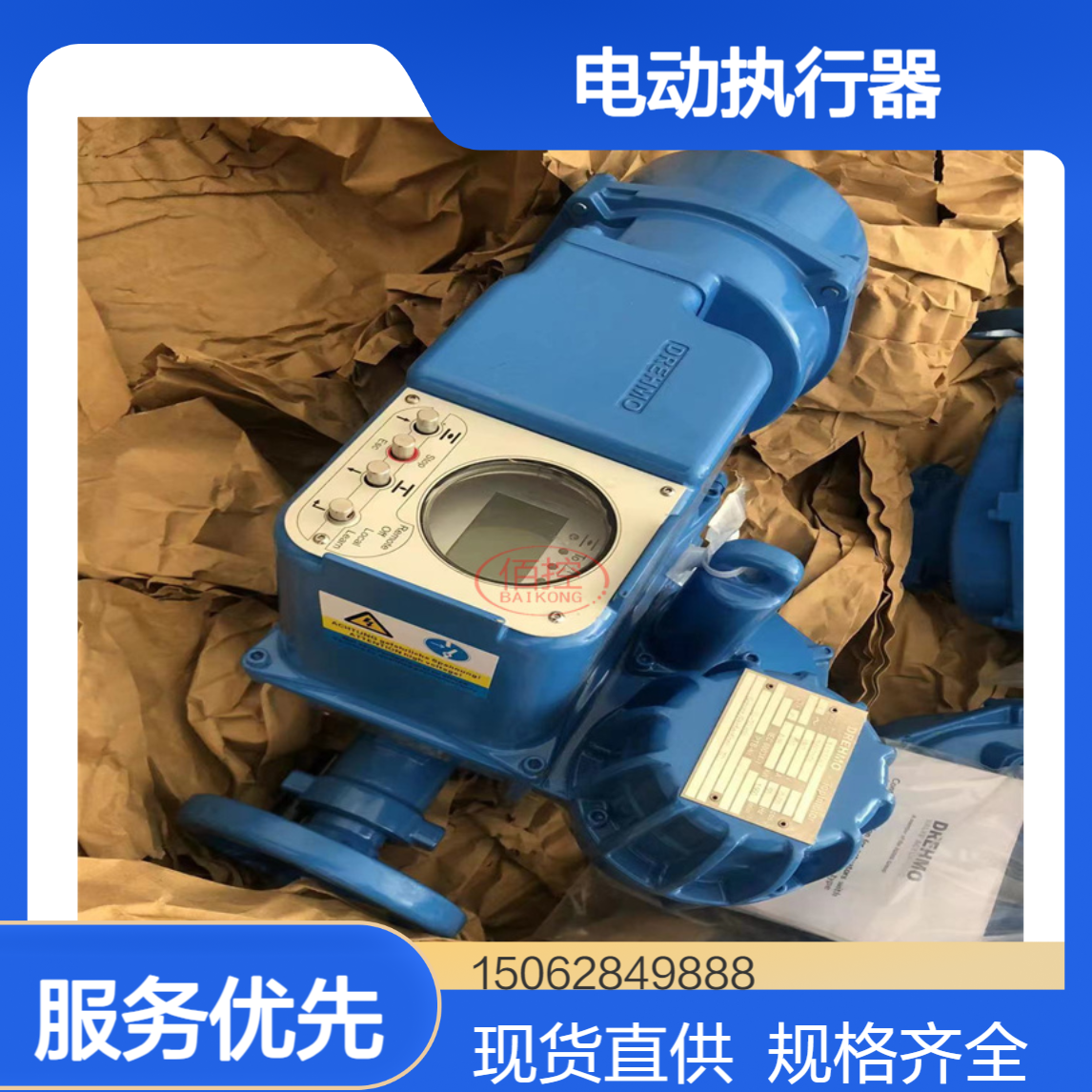 德国德瑞模EMG电动执行器DMC59-B3-25现货直供,规格齐全