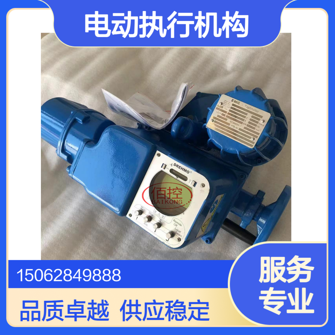 德瑞模EMG电动执行机构DIM30-B3-80整机备件供应