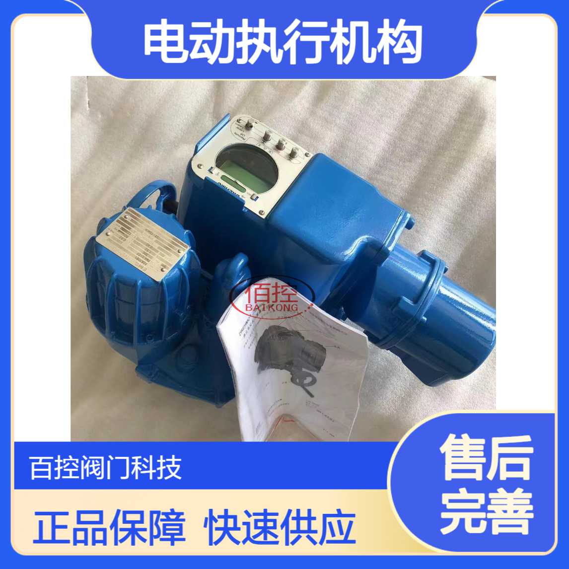 德瑞模EMG电动执行机构DMC59-B3-25整机备件供应