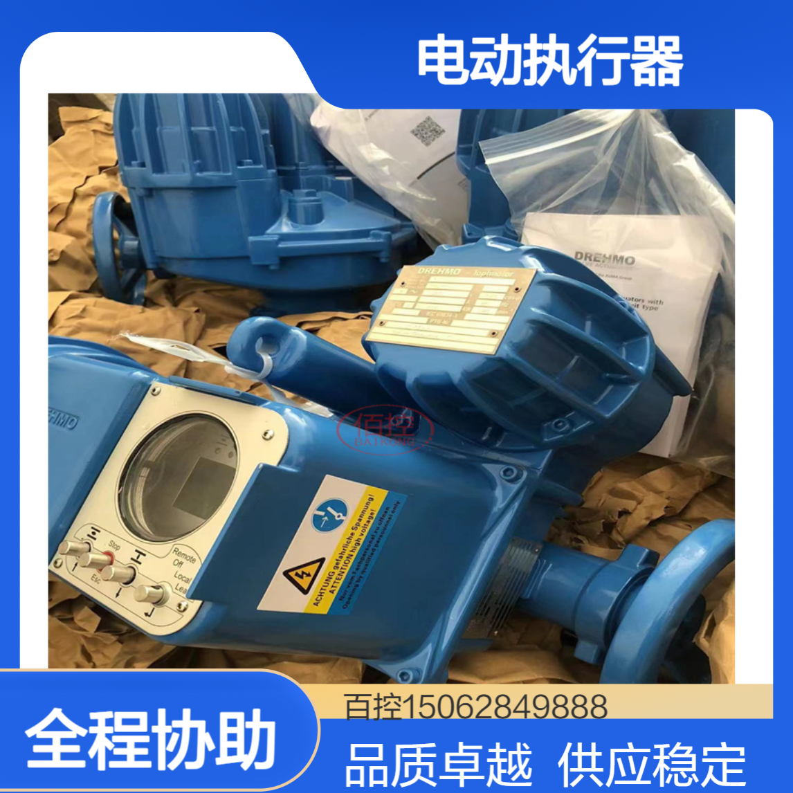 德瑞模EMG电动执行器DIM59-B3-160整机备件供应