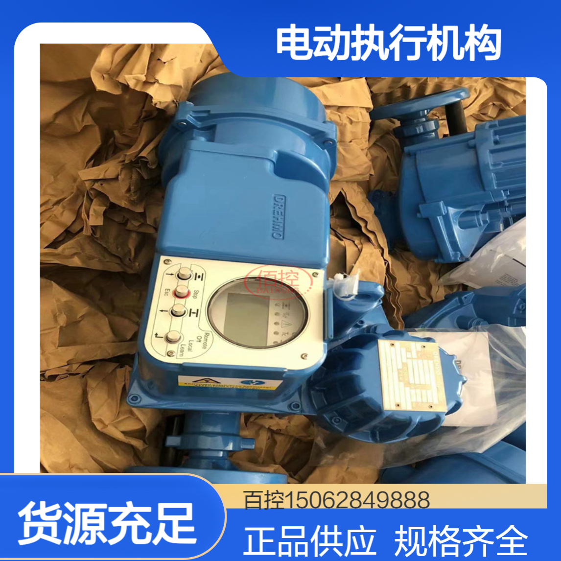 原装进口德瑞模EMG电动执行机构DIM100-B4-160现货直供,规格齐全