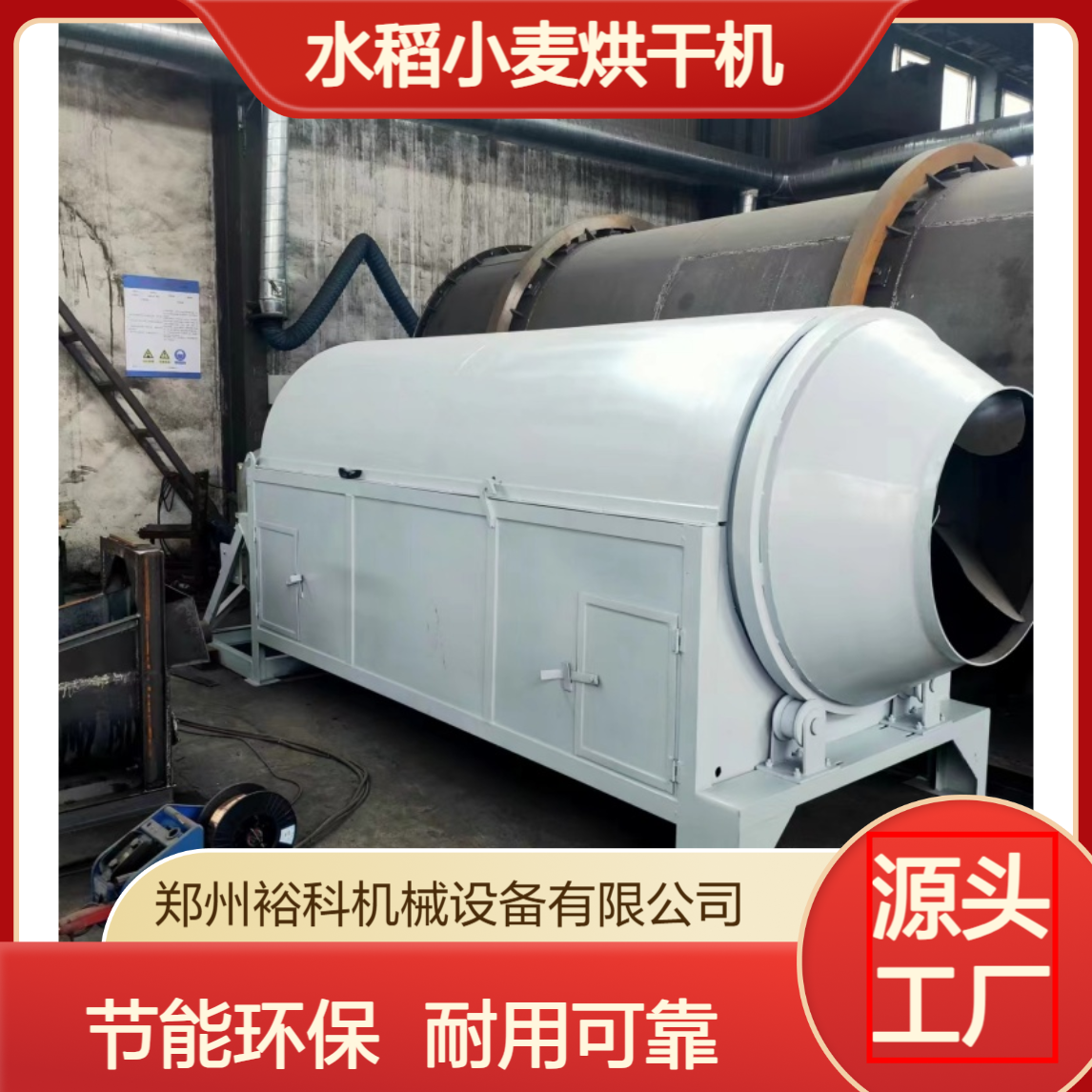 农作物水稻小麦烘干机 电加热专用烘干设备 锯末木屑回转滚筒干燥机
