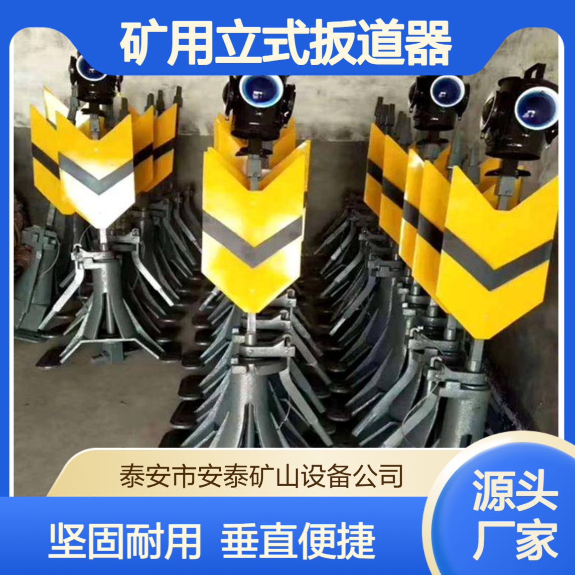 P50/60/120型矿用立式扳道器 手动弹簧搬道器 垂直操作 适用较重轨型