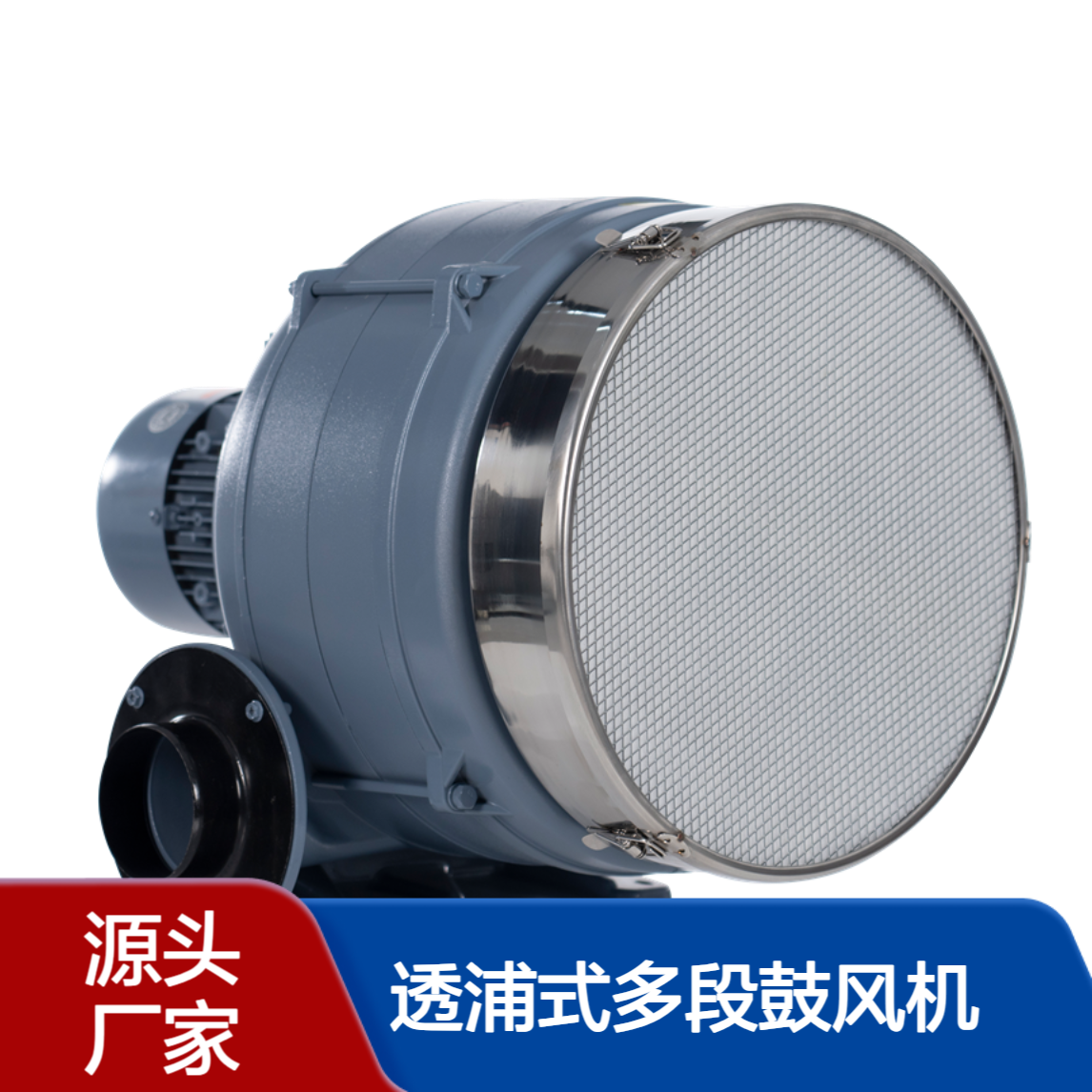 供应透浦式多段鼓风机HTB100-304多叶轮中压风机 强劲风压助燃风机
