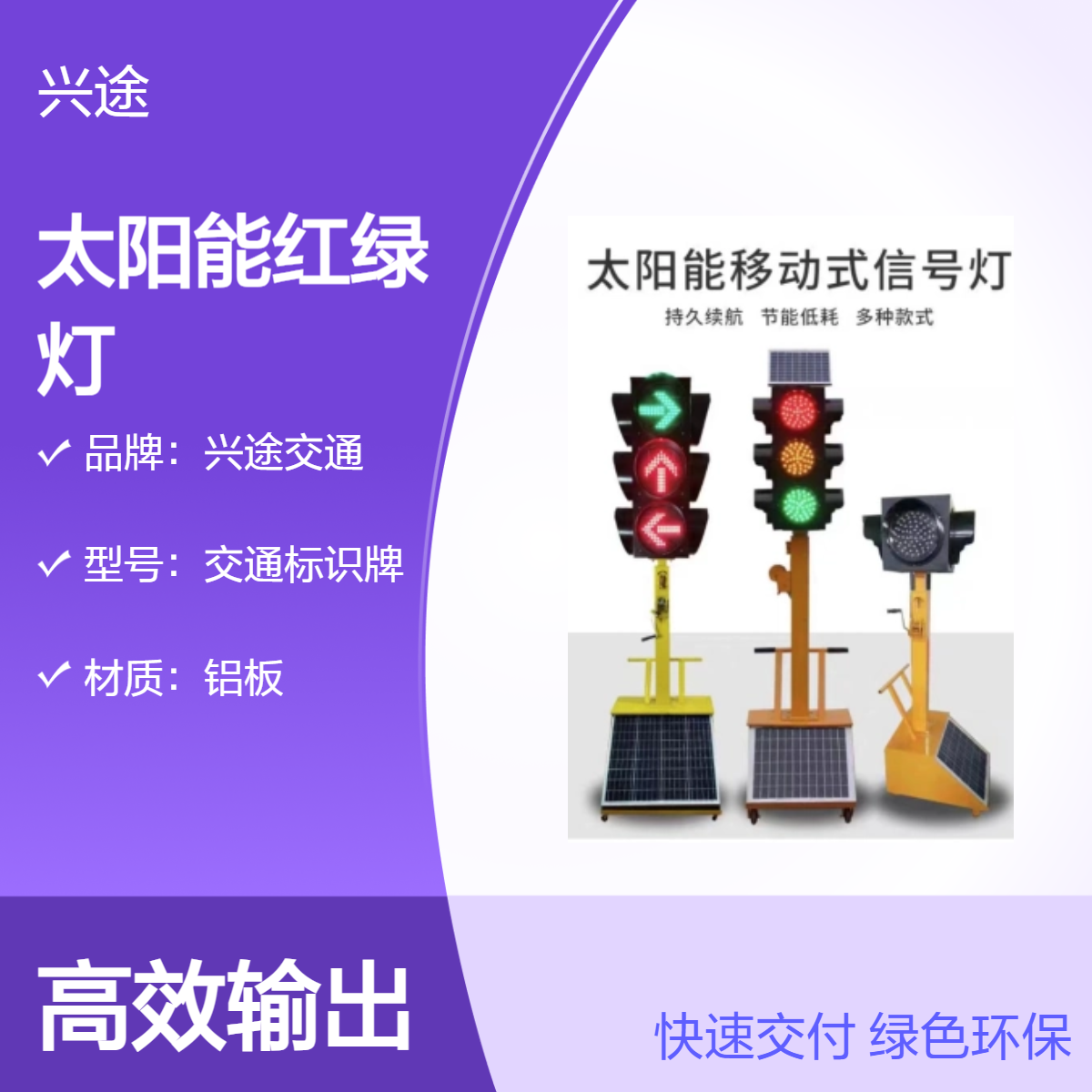 发光移动红绿灯 太阳能充电升降式路口推车式信号灯 十字路口驾校灯