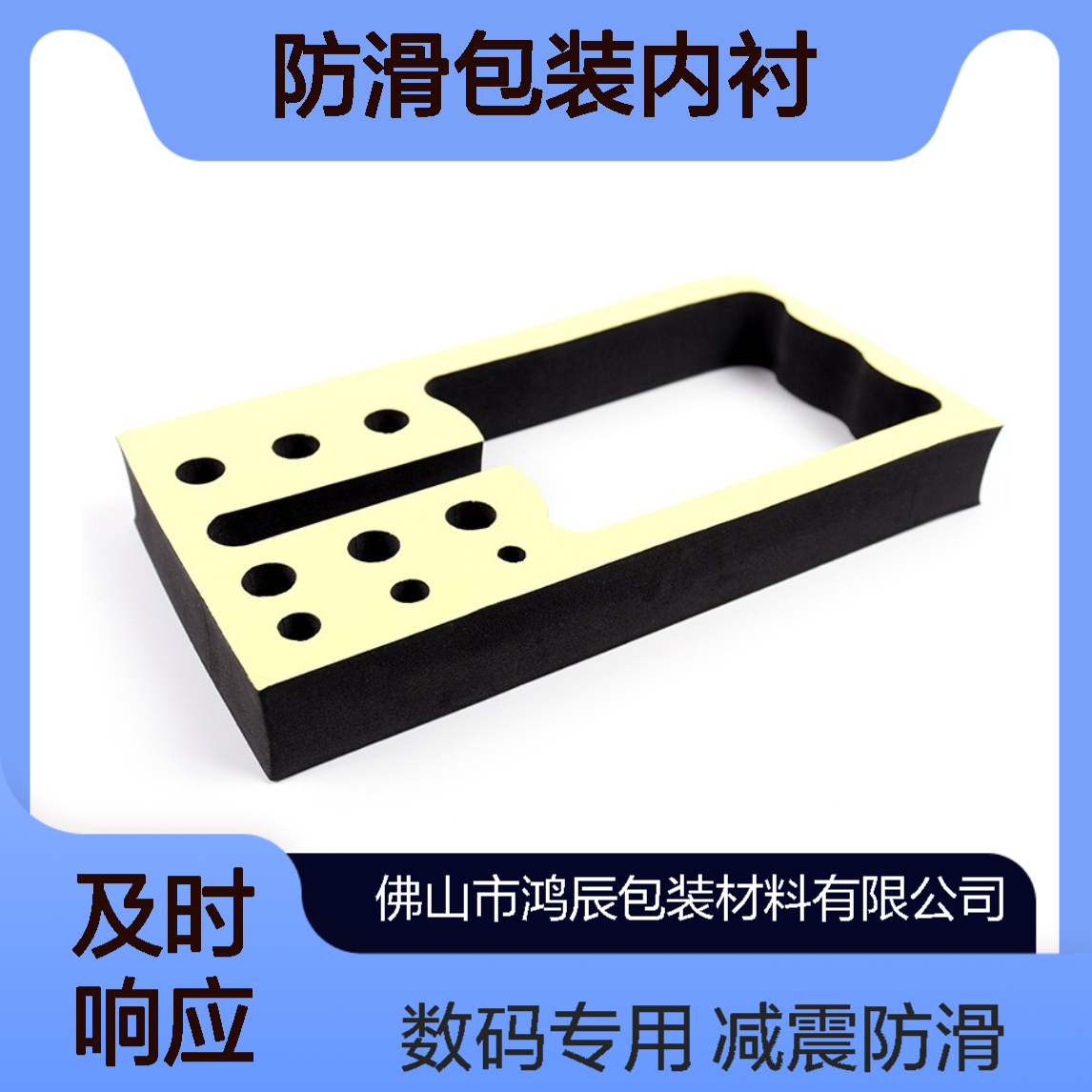 背胶冲型EVA泡棉制品定制加工 数码电子减震防滑包装内衬 植绒切割