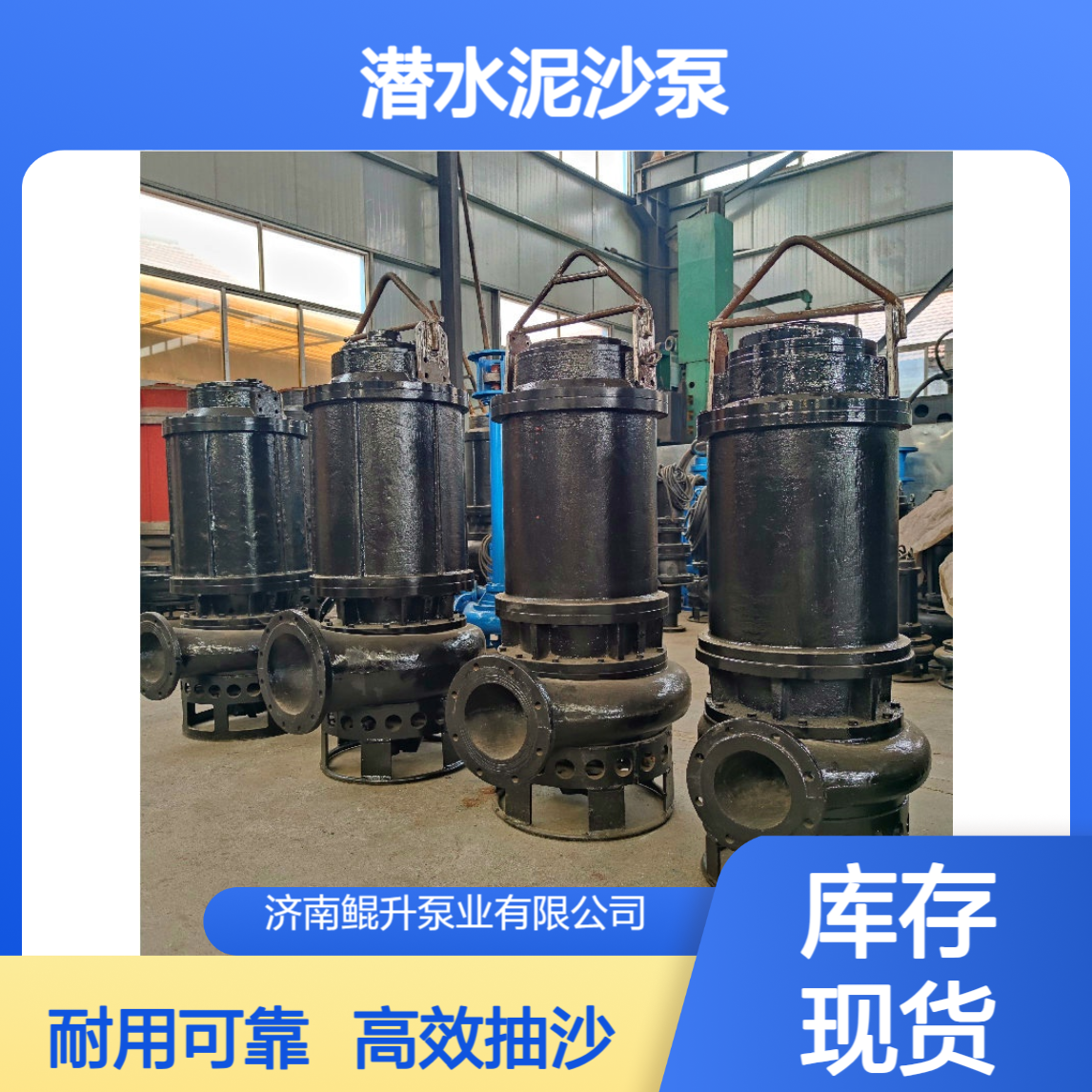 30kw潜水泥沙泵 150NSQ150-30-30抽沙泵 鲲升泵业