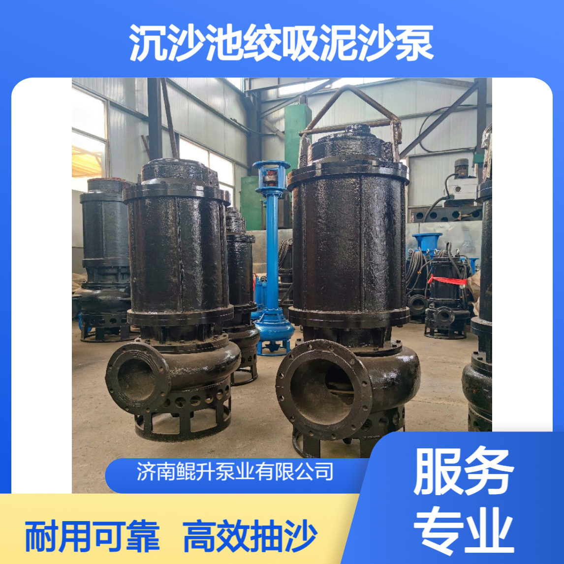 37kw沉沙池绞吸泥沙泵 200ZJQ300-20-37潜水抽沙泵 鲲升泵业