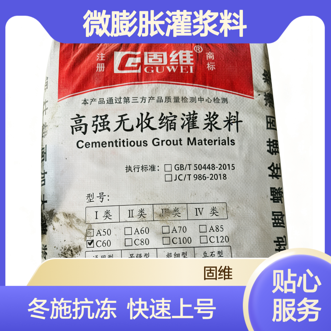 廊 坊霸 州无收缩灌浆料 钢结构柱脚 冬施抗冻 2小时上号 加固 设备安装
