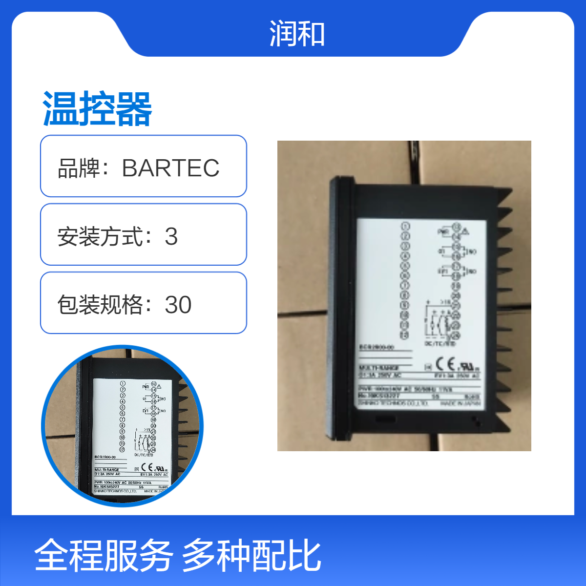 SHINKO材质温控器 220V电压 15m长线 5L容量 适用常温环境