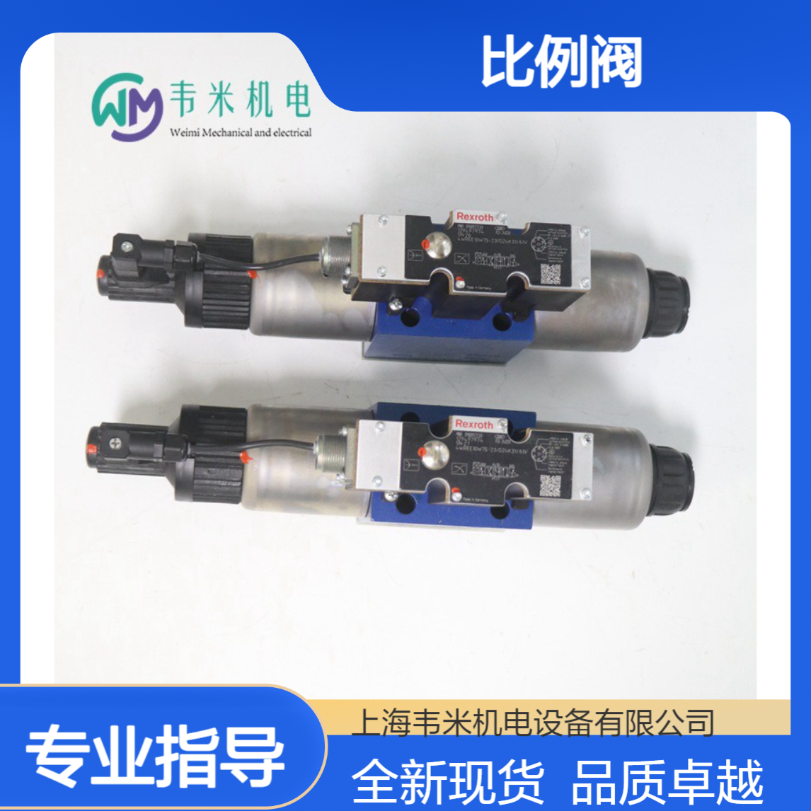 力士乐Rexroth比例阀R901581290 4WREE10E50-3X/M/24A1全新现货