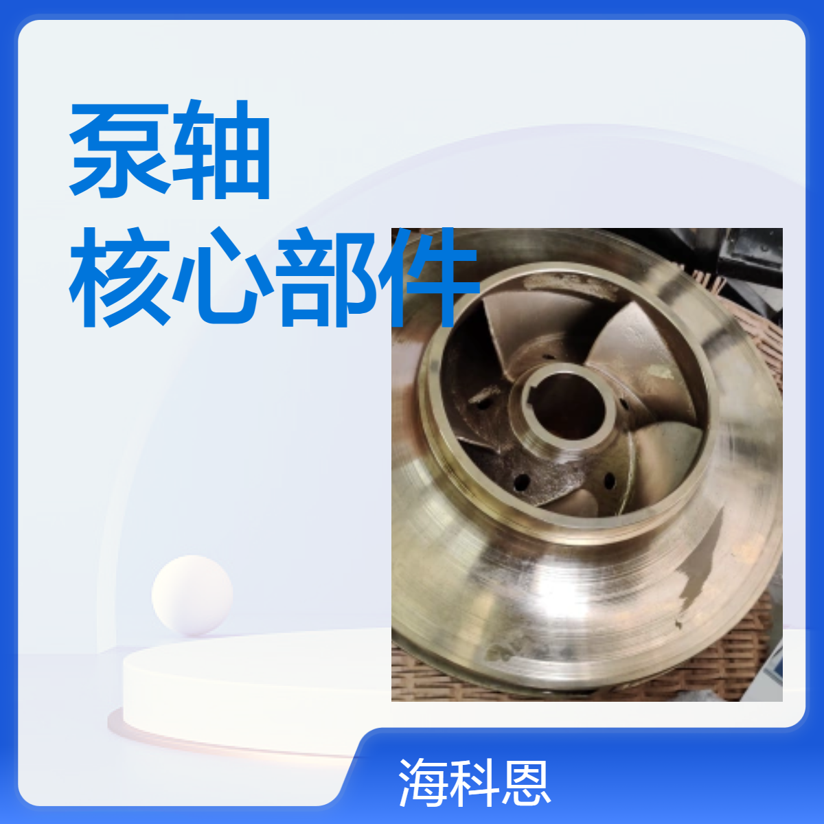 挪威 Ing Per Gjerdrum AS pos.412 O 型圈 泵用耐磨橡胶密封圈