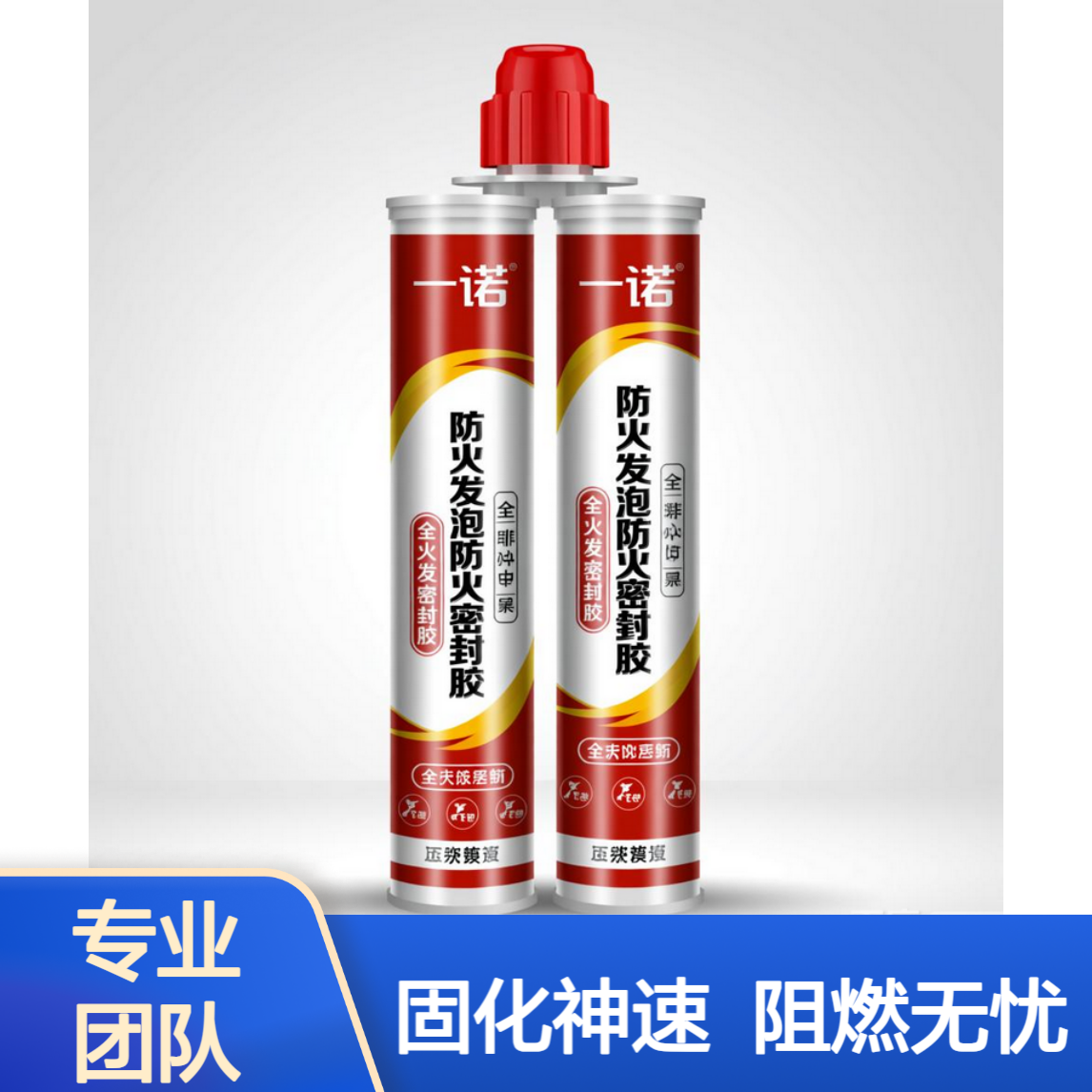 升压站防火发泡胶 穿线管 阻燃膨胀型防火堵料双支装 固化快 轻度高