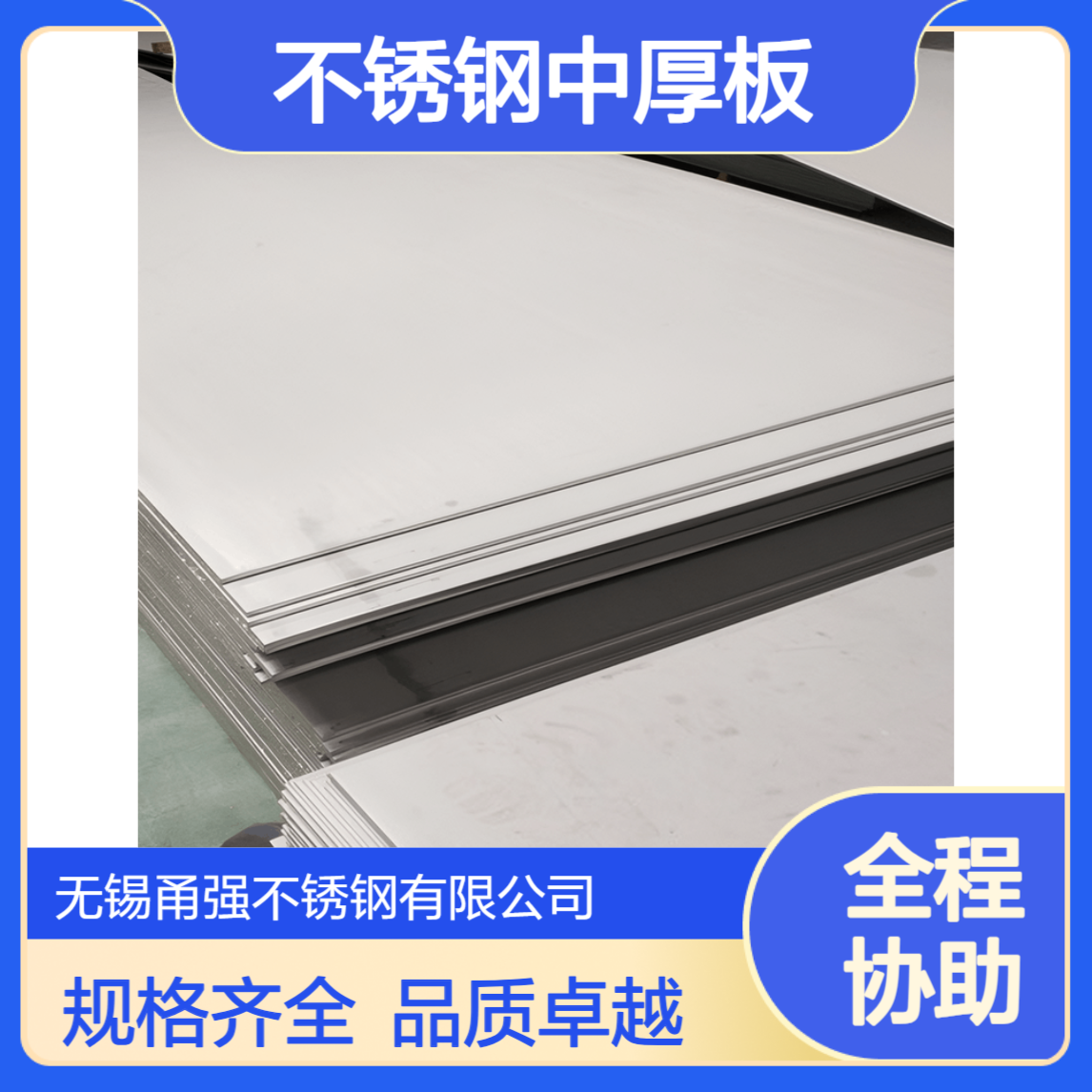 供应447不锈钢中厚板4cr13双相钢板625/601耐热合金板规格齐全