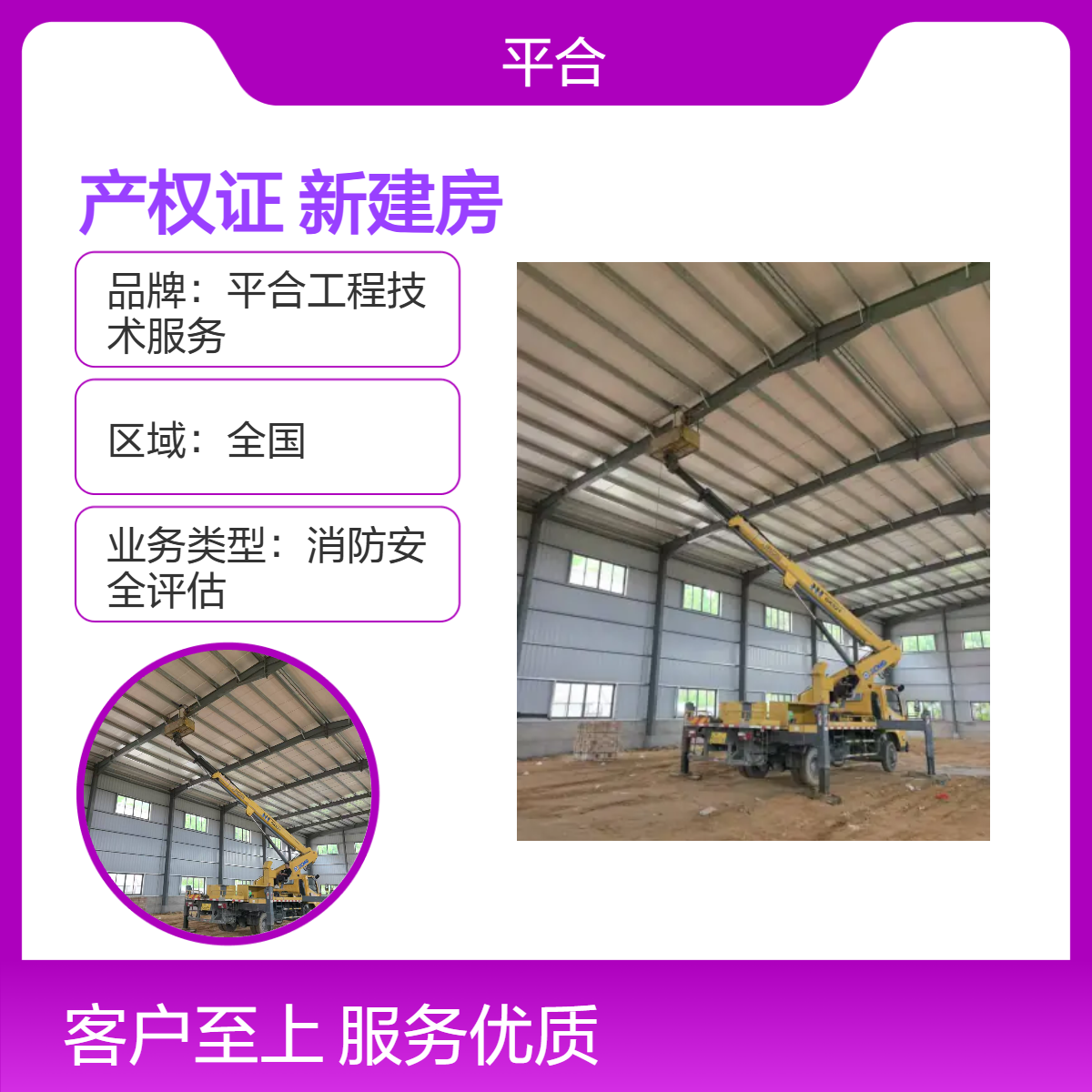 房屋办产权证检测鉴定：新建房备案一步过，这些细节别漏