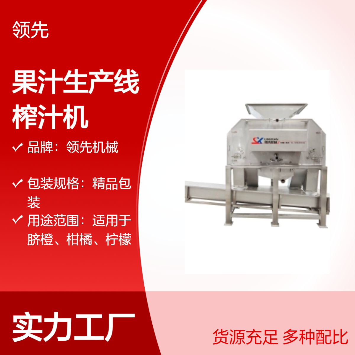 柑橘脐橙果汁生产线 柑桔橙子剥皮榨汁机 桔子汁橙汁加工设备
