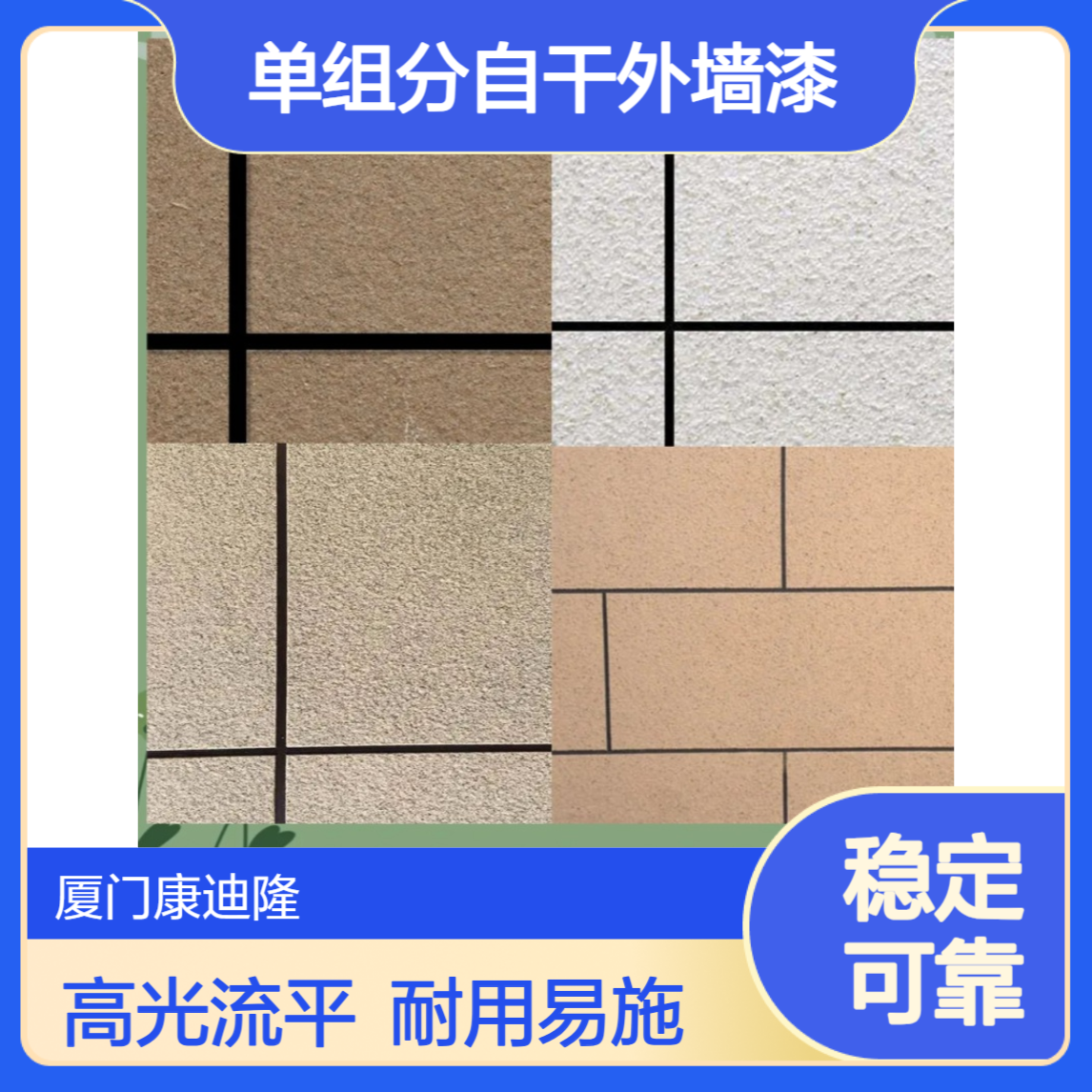 单组分自干外墙漆热塑性丙烯酸树脂SE-2648_高光泽、高流平性