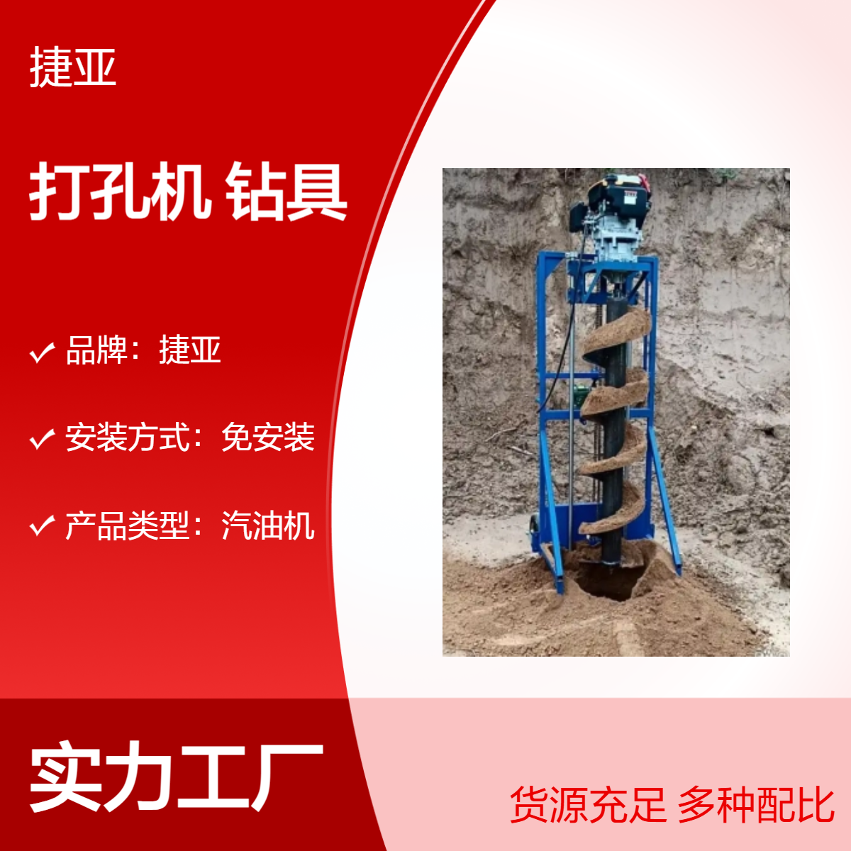 Jk13 农牧互补螺旋式光伏栽杆钻孔机 支架式电力工程挖坑钻具