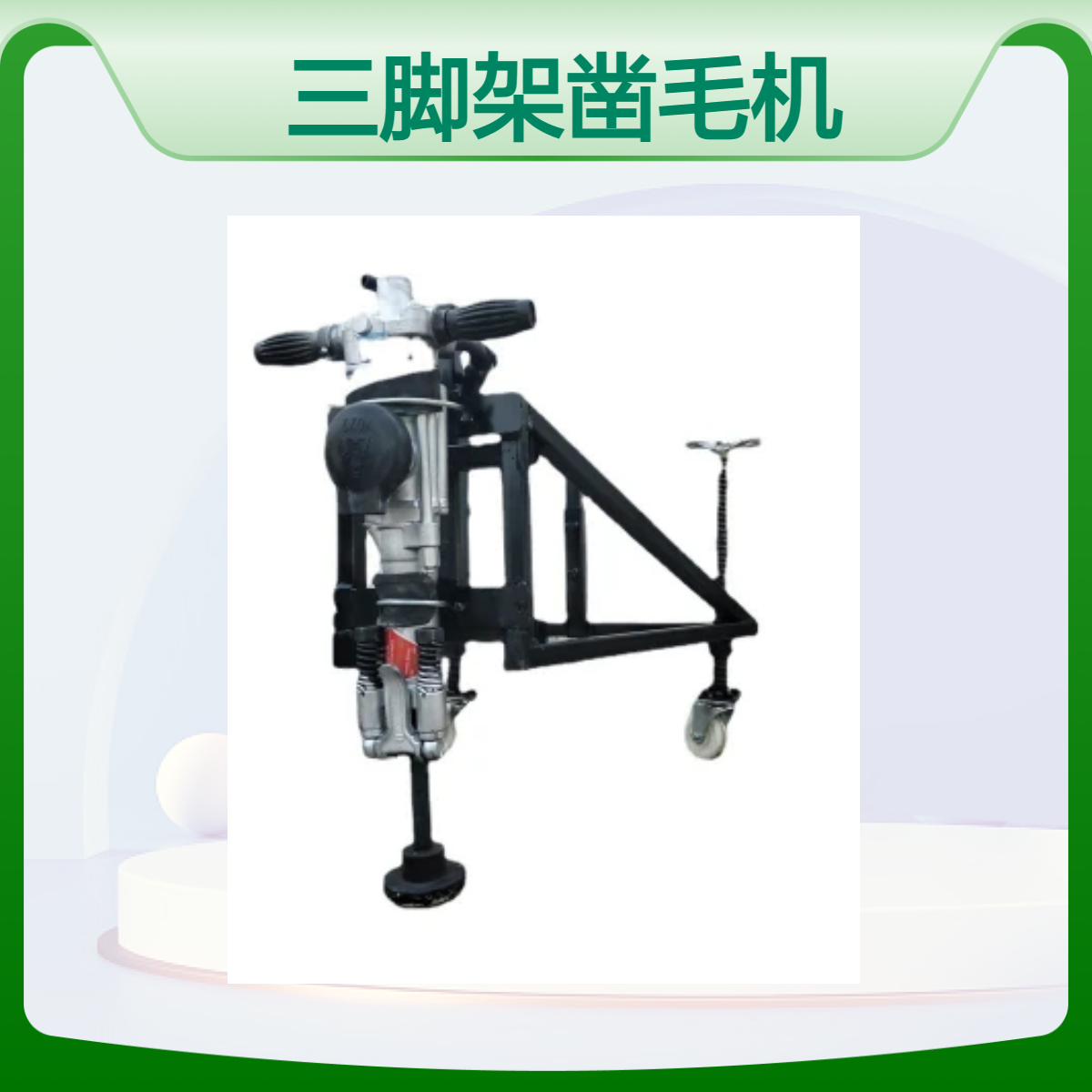 路邦机械桥面钢筋缝隙凿毛机 大合金头混凝土打毛机 气动剔毛机