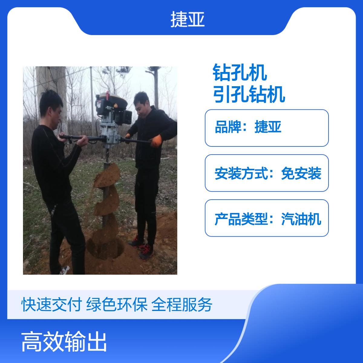 捷亚FP 冲击式山地光伏桩打洞钻机 茶园灌注洞挖坑钻具