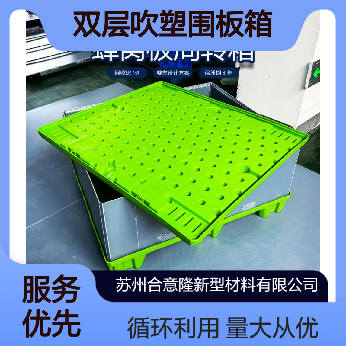 双层吹塑围板箱蜂窝板周转箱塑料折叠可循环物流定制收纳箱