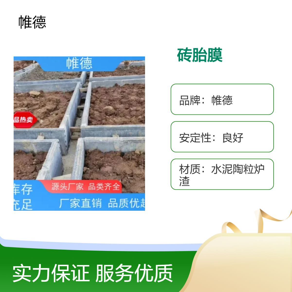 基础砖胎膜预制板防水耐用 不易变形 适用于承台梁基础工程