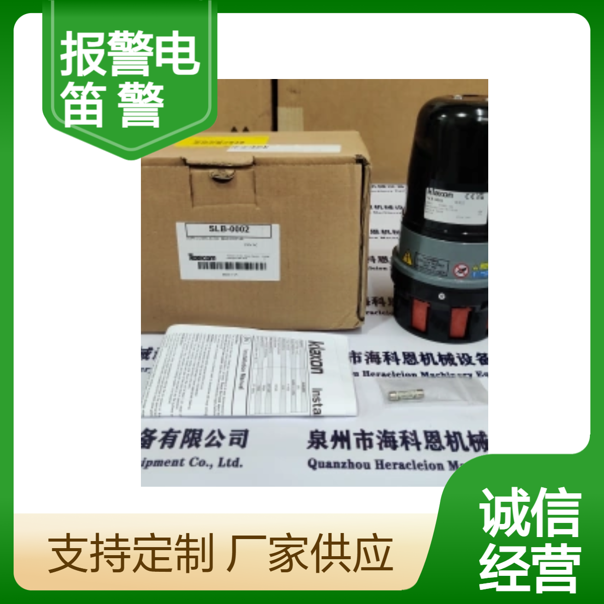 VARD 2211200110 头戴式耳机 HEADSET 多船勘探作业通讯设备配件
