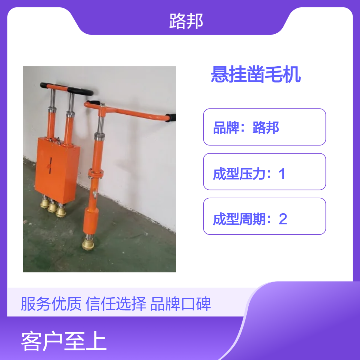 悬挂凿毛机 弧形立面可移动打毛机 多角度可调节混凝土打毛翻新机