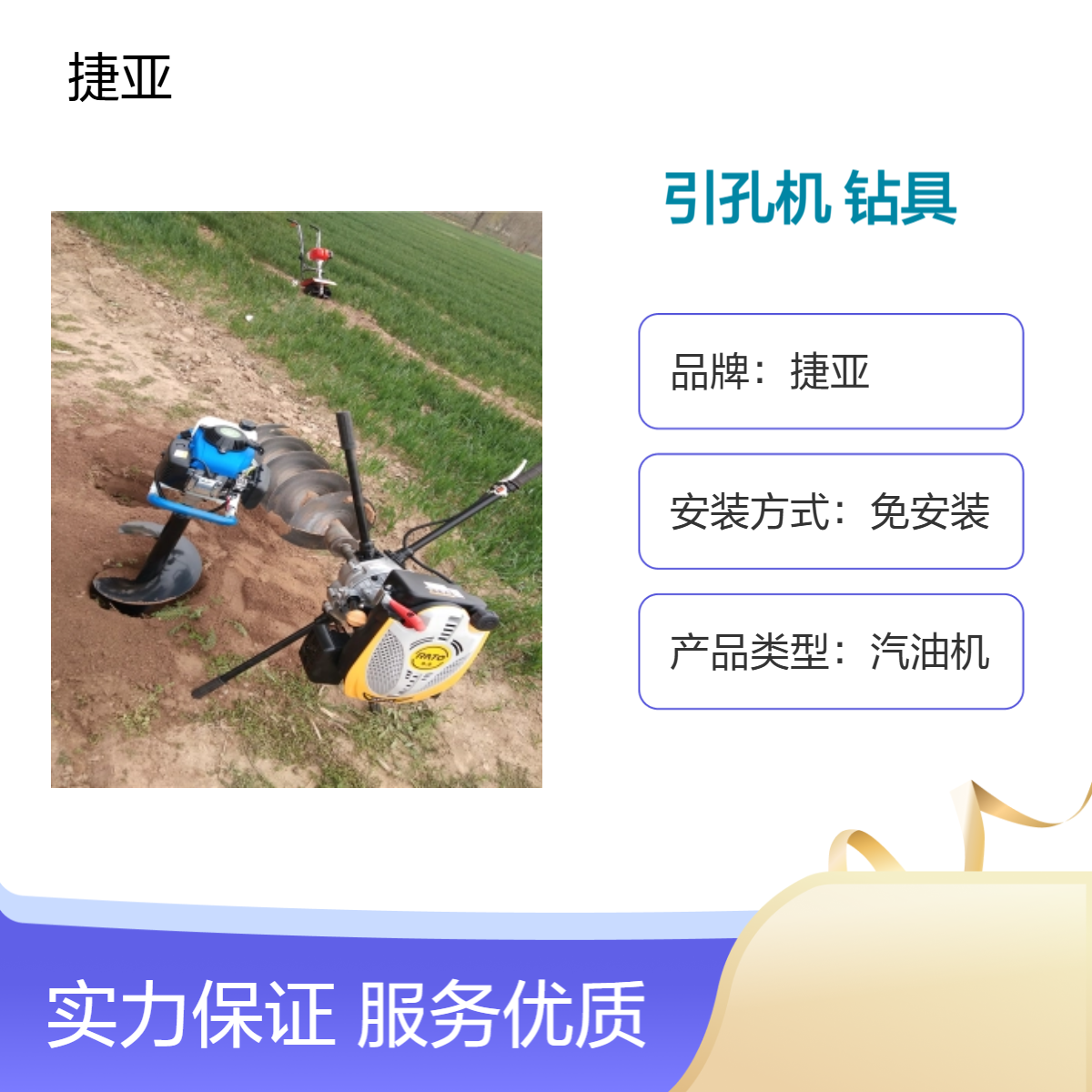 捷亚FP 螺旋式光伏灌注桩浇筑引孔打孔机 电站基础挖坑打洞工具